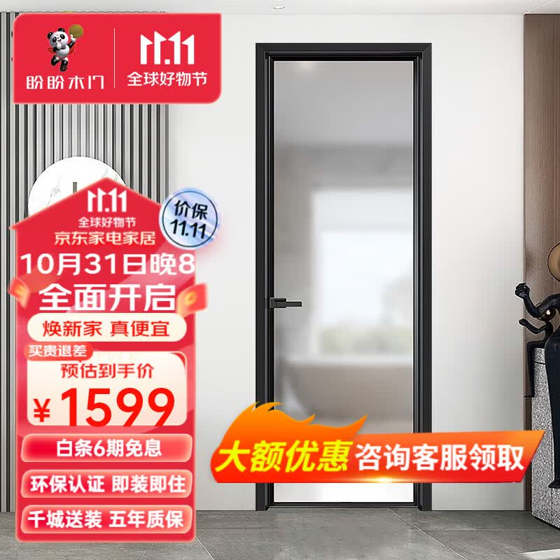 盼盼合金门卫生间门浴室门厨房门钛镁合金磨砂玻璃厨卫洗手间门厕所门 SJ-032 瓷泳黑高性价比高么？