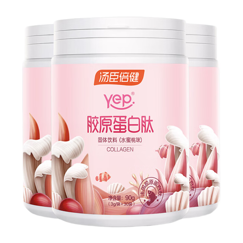 汤臣倍健胶原蛋白肽粉烟酰胺液态饮口服液精华饮品小分子肽鱼胶原蛋白yep 经典款:水蜜桃胶原粉 30袋*3桶 共90袋