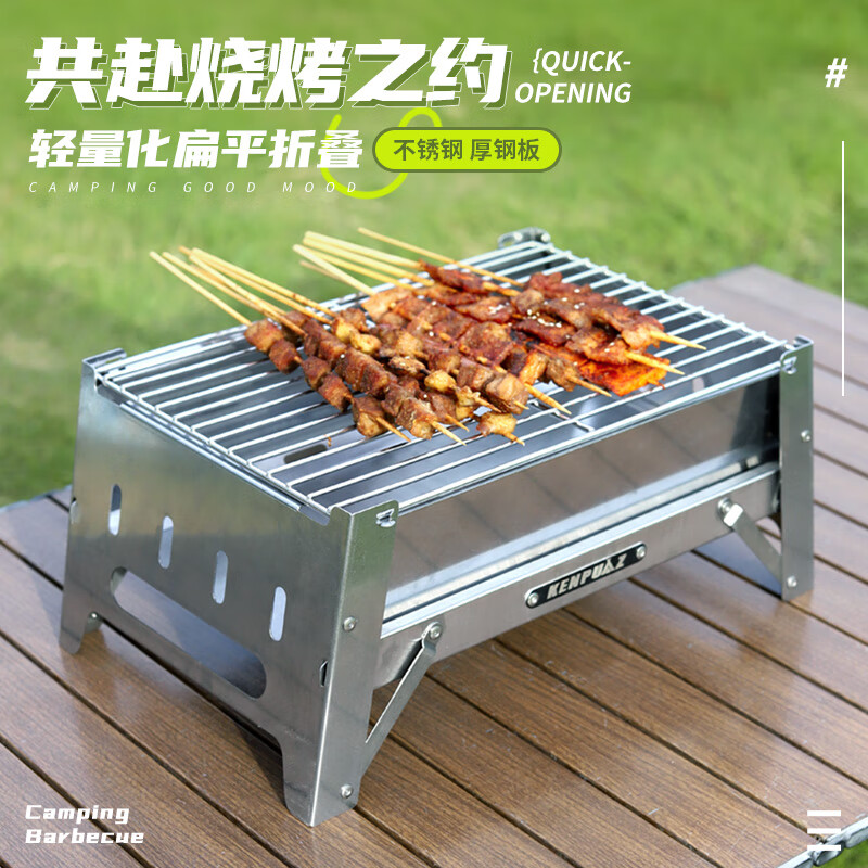 KENPUAZ折叠烧烤炉家用户外轻量化便携加厚不锈钢烧烤架木炭无烟烤肉炉子 小号烧烤炉【建议2-5人】