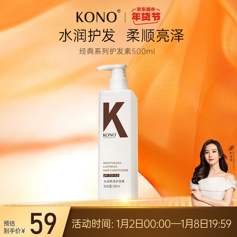 护发素京东历史价格|护发素价格走势