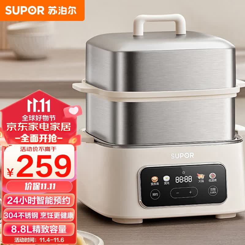 苏泊尔（SUPOR）电蒸锅 电煮锅电火锅 火锅锅多功能锅家用蒸包子锅 电热锅多用途锅24小时预约双层蒸笼ZN23FC931使用感如何?