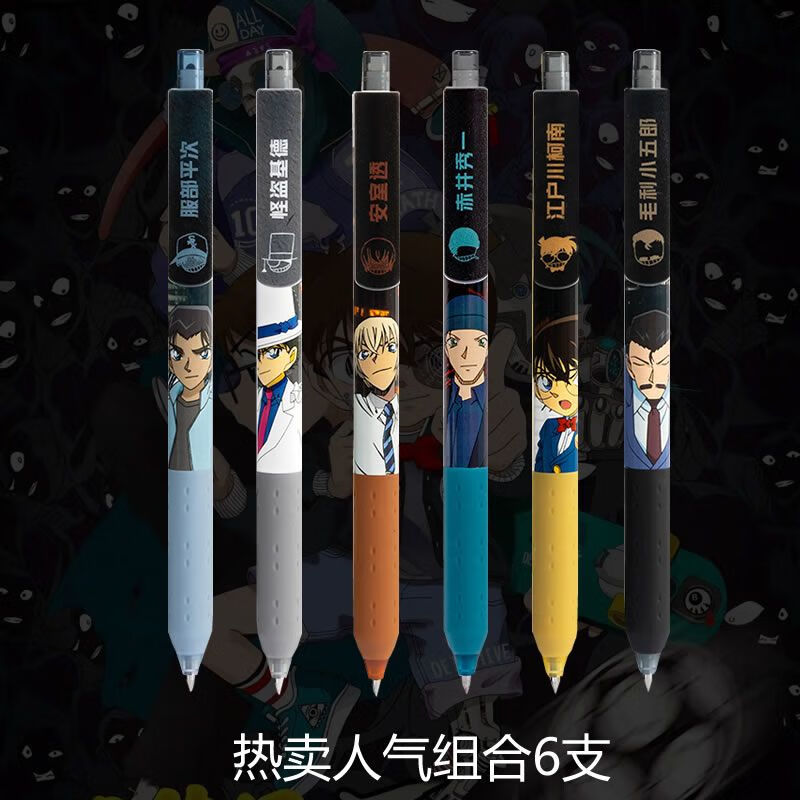 5mm学生考试 人气组合6支送20支笔芯 1盲盒笔