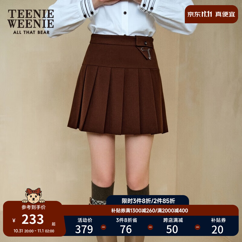 Teenie Weenie小熊秋冬简约少女风搭配百褶裙半身裙子女 棕色 170/L属于什么档次？