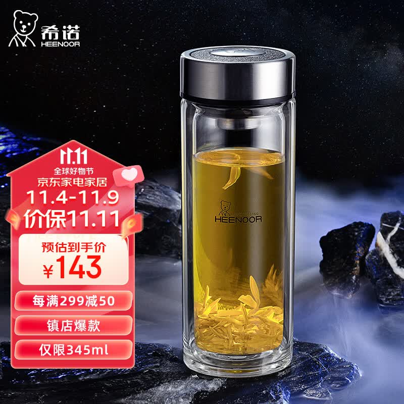 希诺（HEENOOR） 双层玻璃杯男士办公高档送礼泡茶滤网耐高温茶杯车载商务水杯子 经典-加长款 410ML属于什么档次？