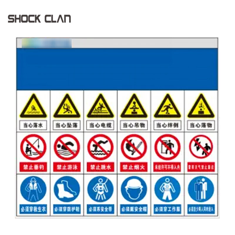 shock clan定制组合标识牌 pvc材质850*960mm 定制