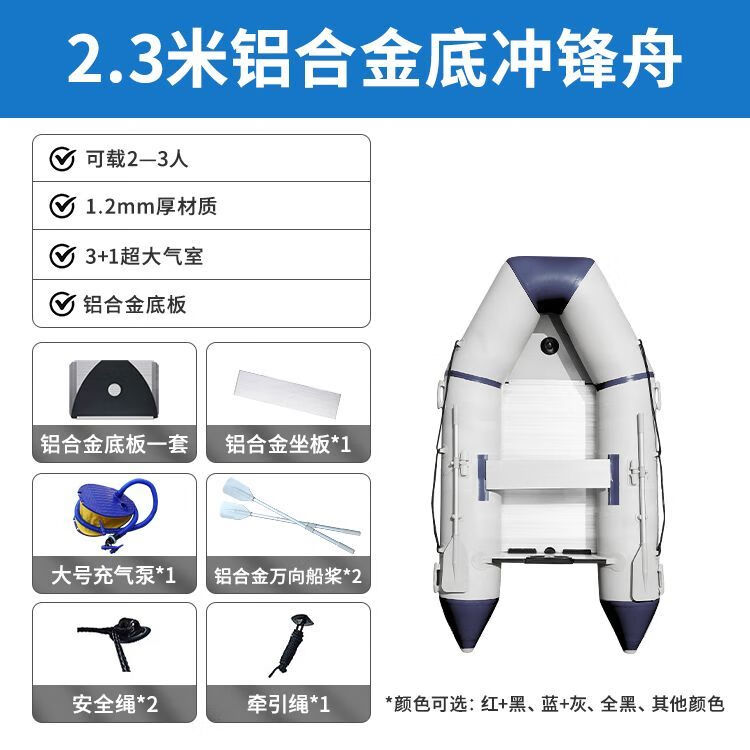 oeny橡皮艇多人橡皮艇加厚硬底耐磨皮劃艇氣墊船沖鋒舟船外機(jī)釣魚(yú)船多 2.3米鋁合金底沖鋒舟(2-3人)