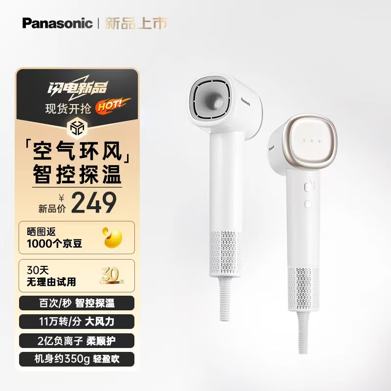 松下（Panasonic） 家用高速电吹风机 负离子大功率速干不伤发宿舍mini低噪吹风筒送女友老婆生日礼物EH-NE6L陶瓷白