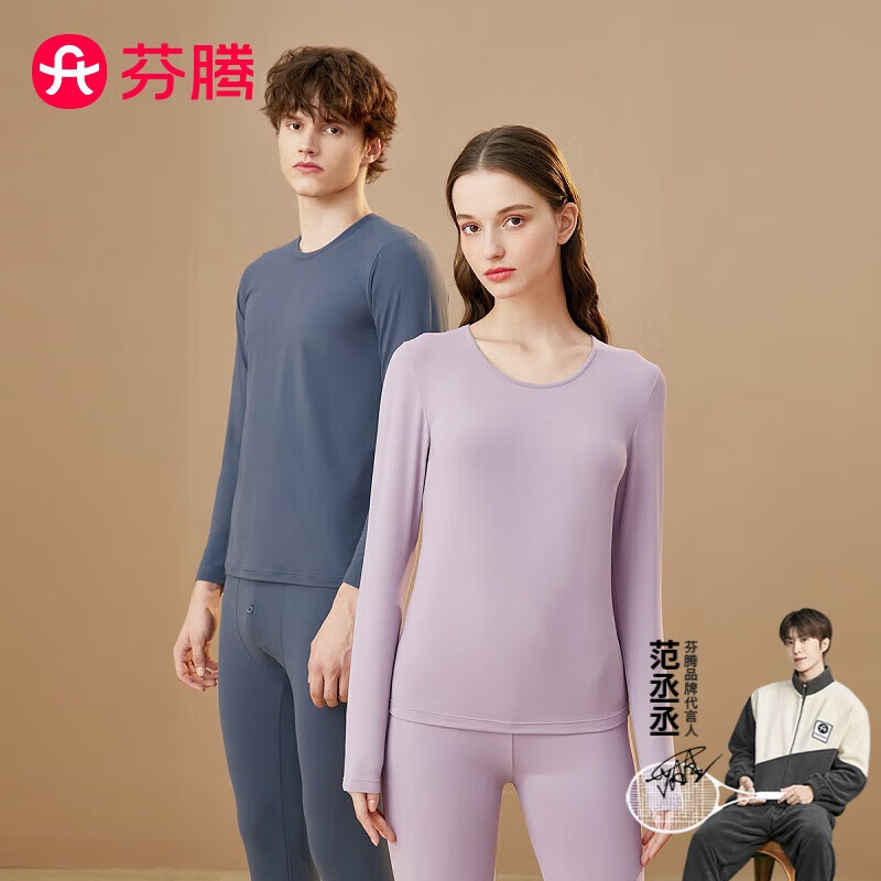 芬腾情侣秋衣秋裤套装纯色修身透气保暖内衣女士Q9984732124怎么样,好用不?