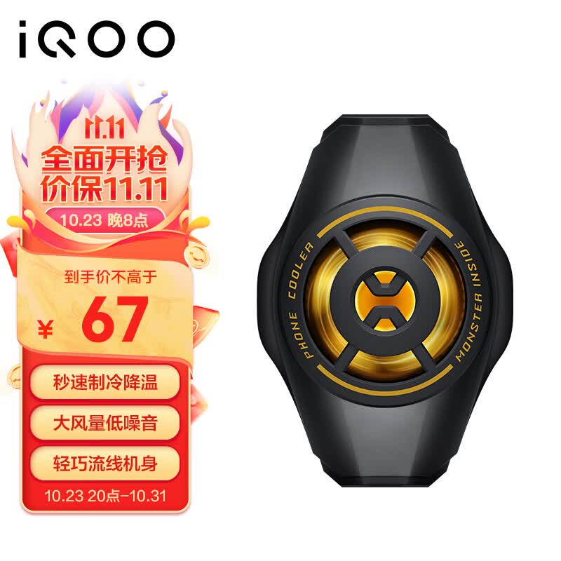 vivo iQOO散热背夹2 Neo 神秘黑 手机游戏散热器 半导体降温制冷 适配小米华为苹果一加黑鲨红魔努比亚高性价比高么？