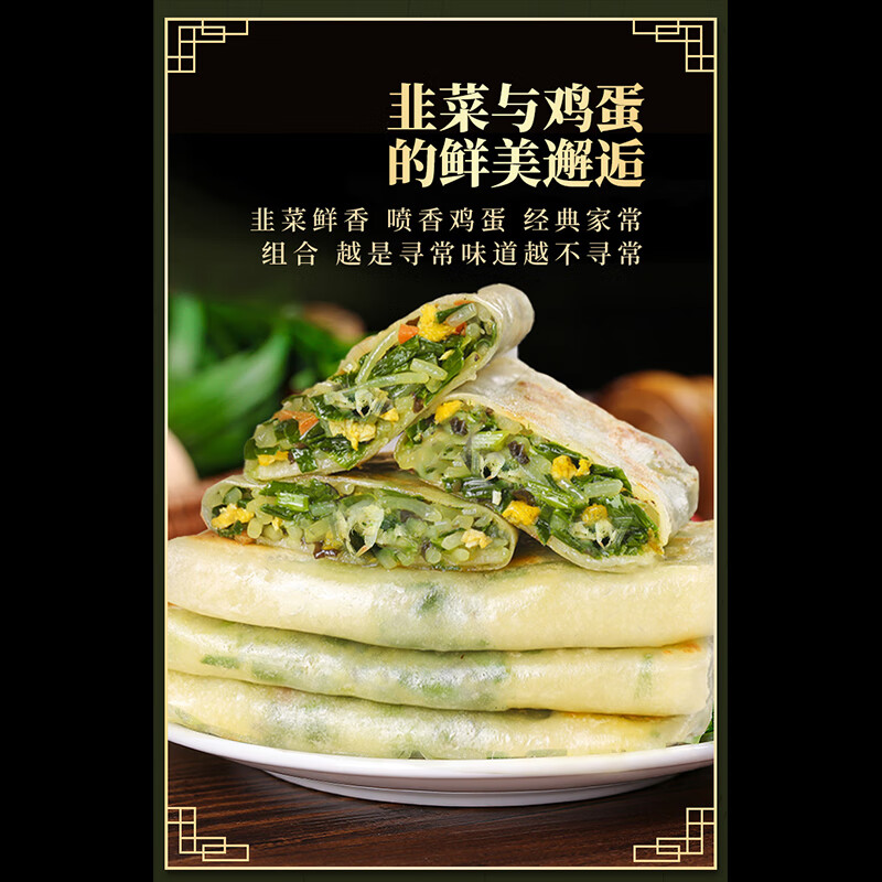 悦味纪 双椒土豆丝/虾皮韭菜鸡蛋菜盒子 菜盒子馅饼 半成品早餐速食 【12个】虾皮韭菜鸡蛋菜盒1袋