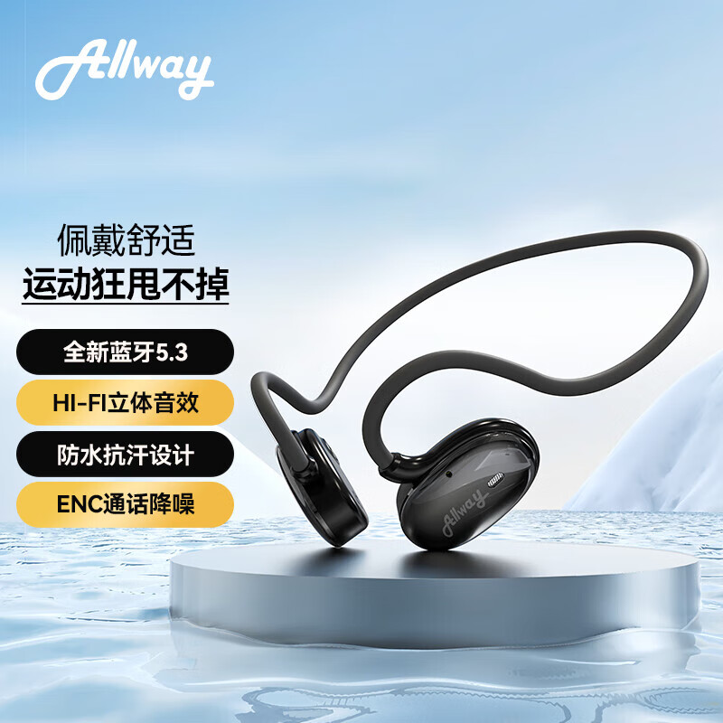 ALLWAY蓝牙耳机开放挂耳式气传导耳机户外运动不入耳无线耳机跑步骑行舒适超长续航适用华为苹果小米新款 开放式耳机运动-悦动黑