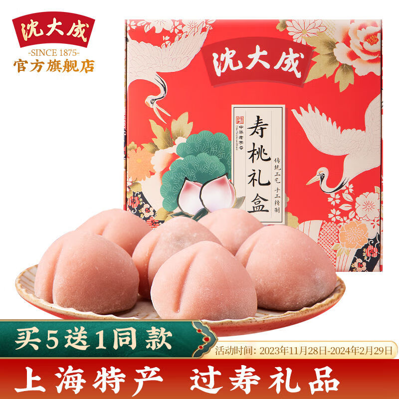 食怀沈大成一笔寿面老人生日祝寿过寿礼生日面寿桃寿包挂面面条盒装