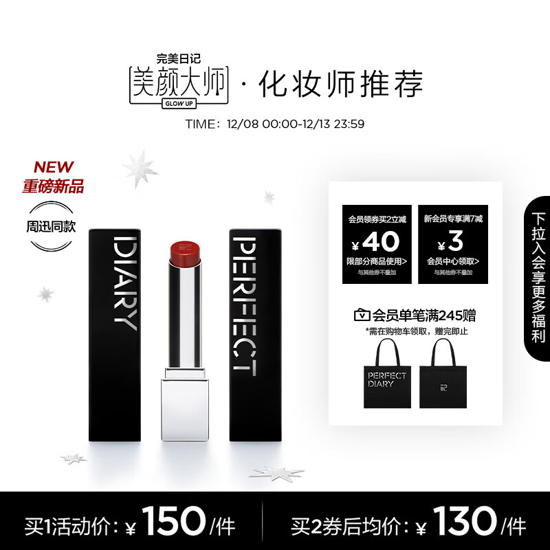 唇膏品牌的十大排行榜（唇膏什么牌子唇膏好用排名）-图片8