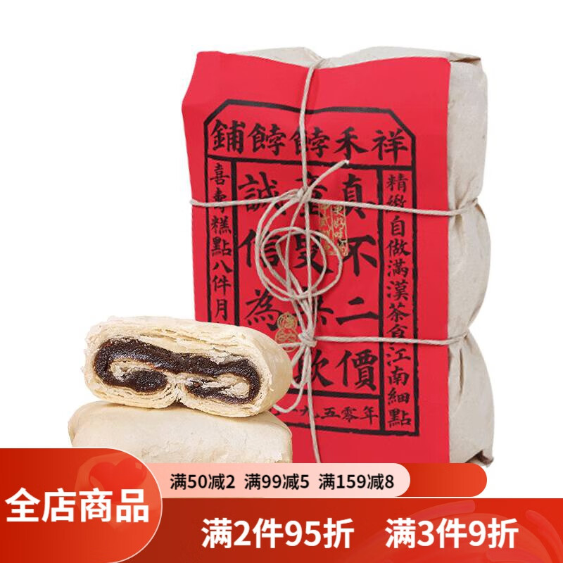 津门祥禾饽饽铺祥禾饽饽铺枣泥卷酥传统健康手工中式糕点心下午茶送