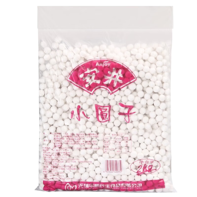 安井小圓子2kg元宵 奶茶速凍三色芋圓珍珠糯米甜品冰湯圓嚼勁圓子 安井小圓子2kg*5包