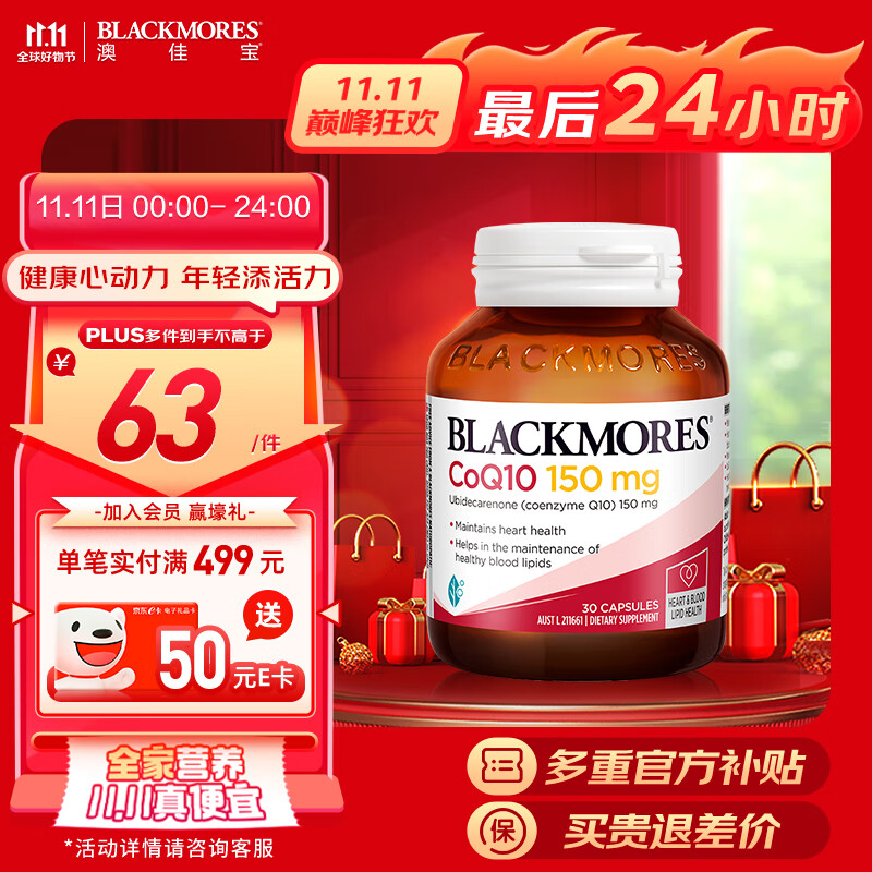 京东历史最低价商品榜 2023-11-11 - 第1张  | 最新购物优惠券