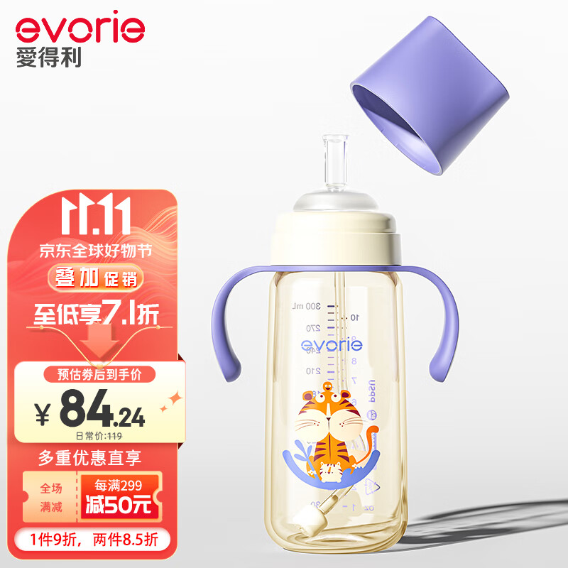 爱得利(IVORY)吸管奶瓶 一岁以上大宝宝宽口径带重力球PPSU奶瓶300ml 紫使用感如何?