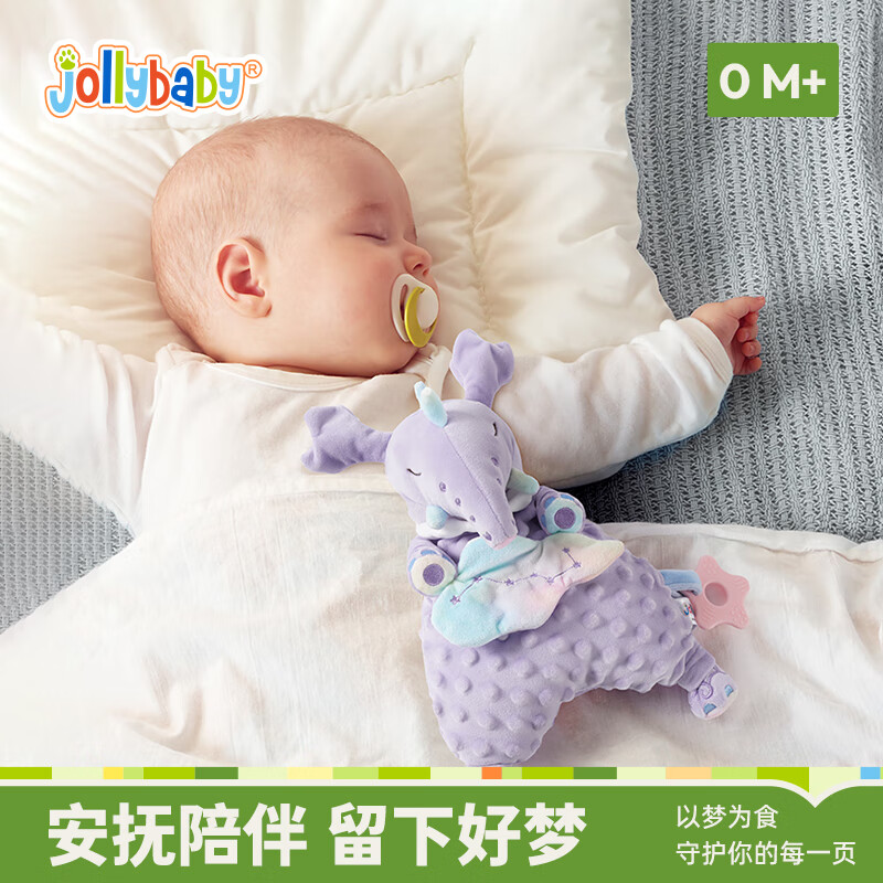 jollybaby安抚巾宝宝玩具0-1岁婴幼儿安抚玩偶公仔陪睡哄娃神器 豆豆绒款