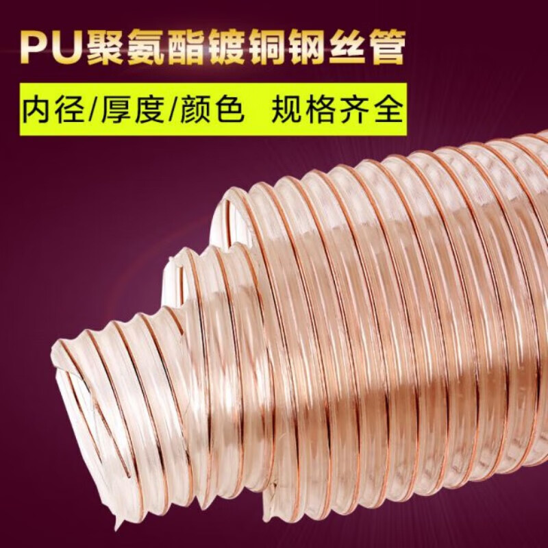 佰銘楊0.9厚PU聚氨酯風(fēng)管吸塵管木屑伸縮通風(fēng)管耐壓管鍍銅鋼絲軟管透明 內(nèi)徑150mm*1米*0.9mm厚度