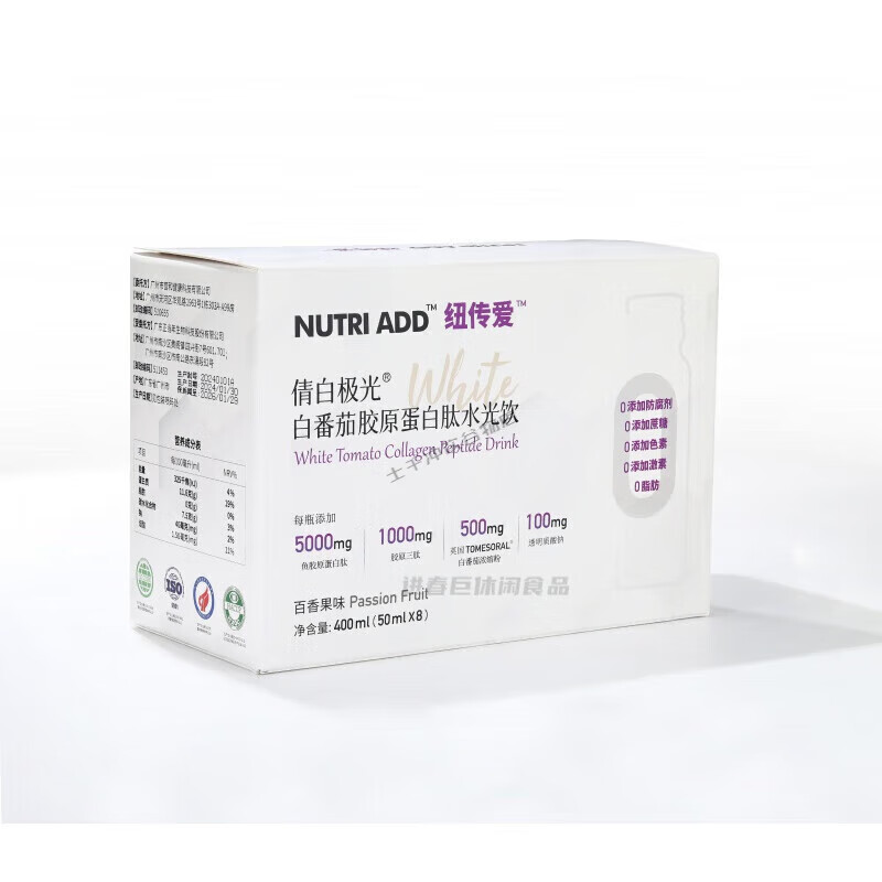 紐傳愛NutriAdd水晶白番茄谷胱甘肽煙酰胺膠原蛋白肽煥白水光飲 白色 百香果味