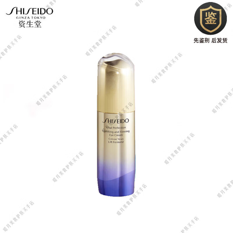 资生堂（Shiseido）悦薇智感紧塑焕白眼霜系列提亮眼周抚纹 焕活眼周-悦薇眼霜15ml