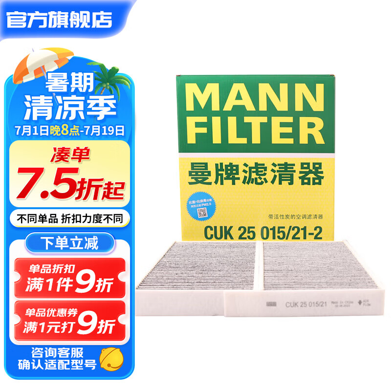曼牌（MANNFILTER）活性炭空调滤芯格汽车保养适用于 