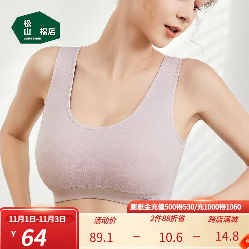松山棉店无缝文胸女莫代尔高弹抗菌大胸显小内衣女 文胸-香芋紫 L高性价比高么？