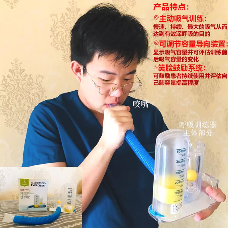 呼吸训练器简易便携式小型家用改善肺功能增强阻力吸气辅助器 聚陆