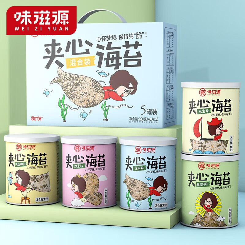 味滋源 儿童零食 夹心海苔脆5罐5口味可选 香酥爽口夹心海苔 夹心海苔脆5罐5口味 礼盒 1份