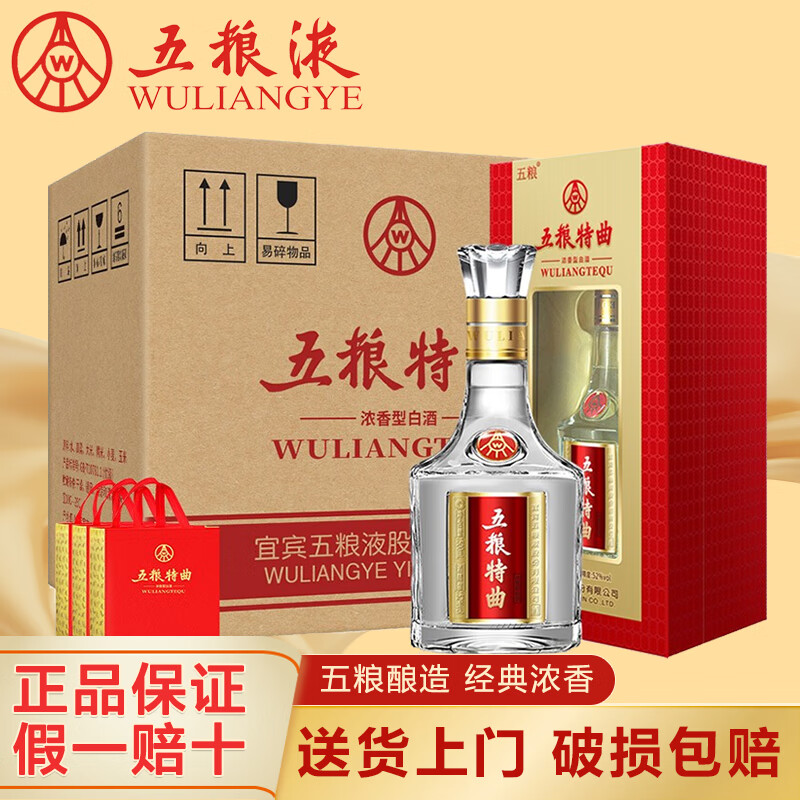 白酒整箱礼盒 收藏送礼佳品 新老包装随机 52度 500ml 6瓶 五粮液特曲