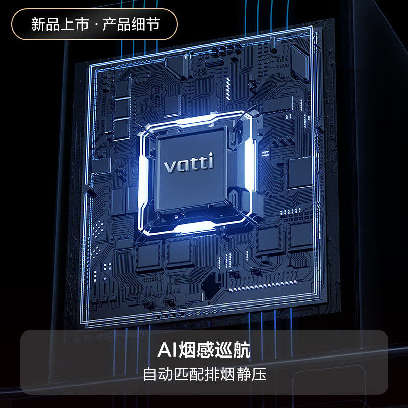 华帝（VATTI）抽油烟机家用顶吸耀世S9变频三腔25风量大吸力一键自清洁挥手智控脱排油烟机 以旧换新 i11216