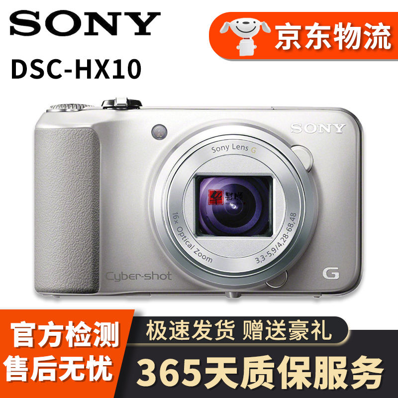 索尼(sony)  长焦数码照相机hx60 hx400 hx50 h400二手相机索尼长焦