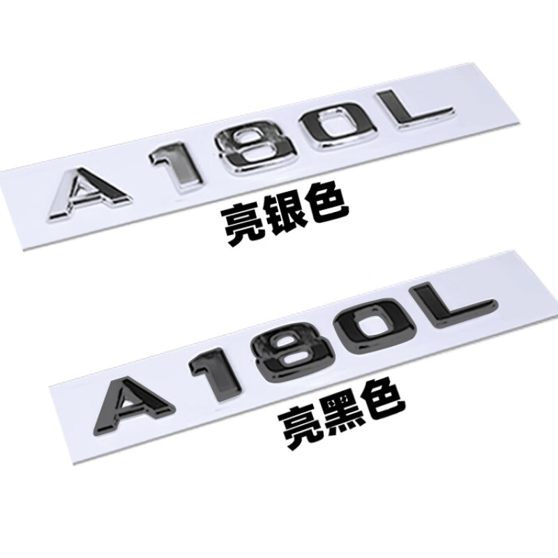 猛速(mixsuper)奔驰a180 a200 a220 250 a260 a35 a45s车标 amg标四驱