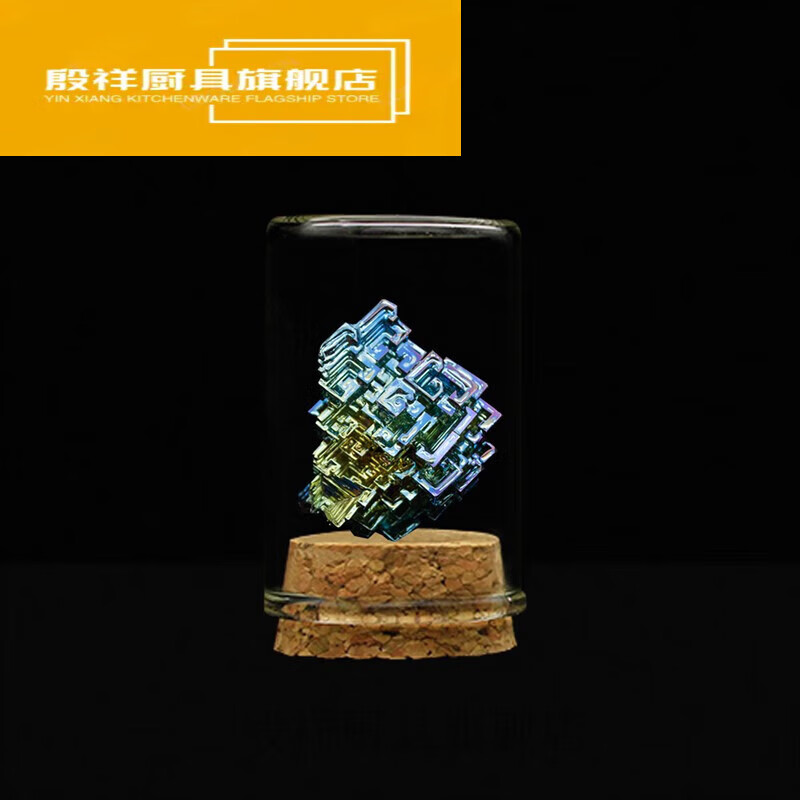 7克铋晶体玻璃容器-形状颜色 4-5克铋晶体玻璃容器-形状颜