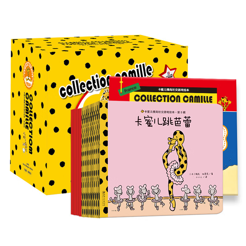 卡蜜儿情商社交游戏绘本第2季14册公仔礼盒装教孩子学会与规则相处与