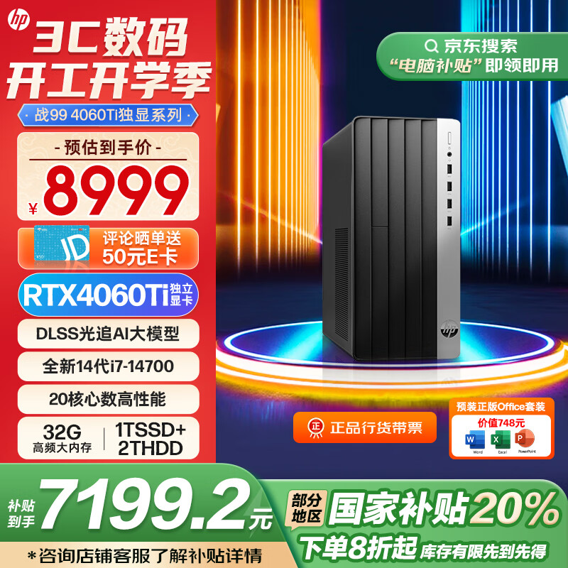 ���� ���Ҳ��� ս99 ��Ϸ̨ʽ����(i7-14700 32G 1T+2T RTX4060Ti��׷)������� ������ AIѵ��