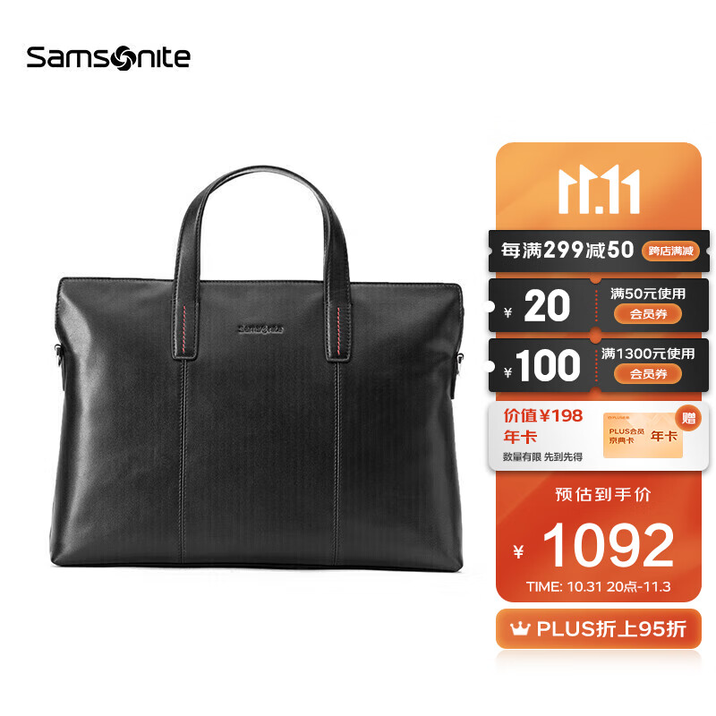 Samsonite/新秀丽公文包男士商务手提包牛皮革14英寸电脑包 TK9*09001属于什么档次？