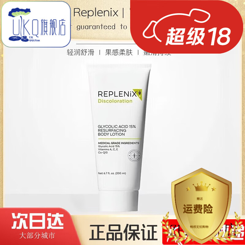 IX【】直营店opix eplenix15浓度果酸身体乳滋润保湿去角 果酸身体乳1支