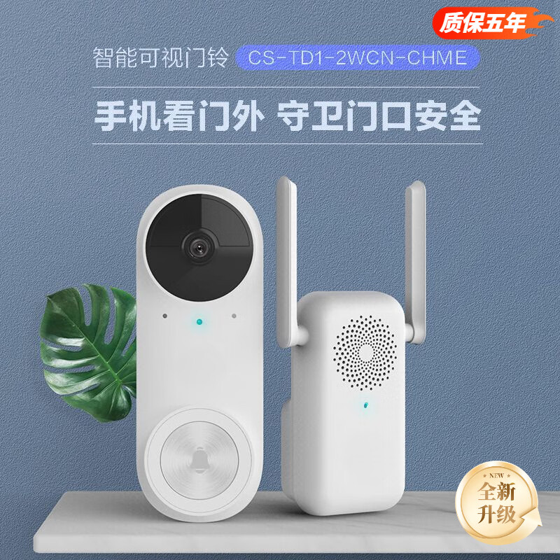 尼纳斯ganseb可视门铃家用 td1电信定制 手机远程 入户门口电子猫眼