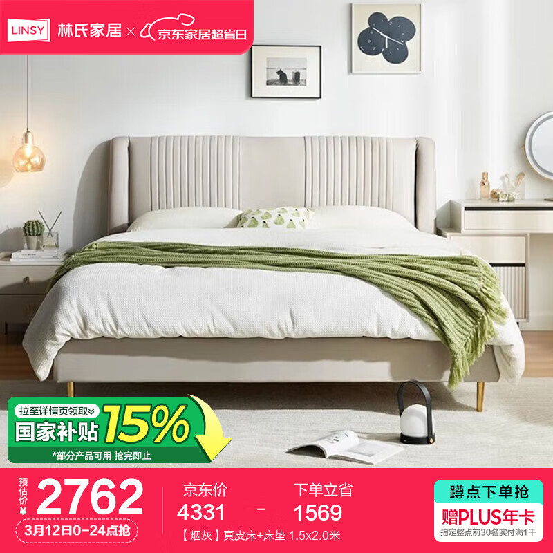 ���ϼҾ�Ƥ�մ����ݷ�˫�˴�1.8��2����Ƥ�����Դ󴲼�������ҼҾ�PC812 ���̻ҡ���Ƥ��+CD255A���� 1.8x2.0��