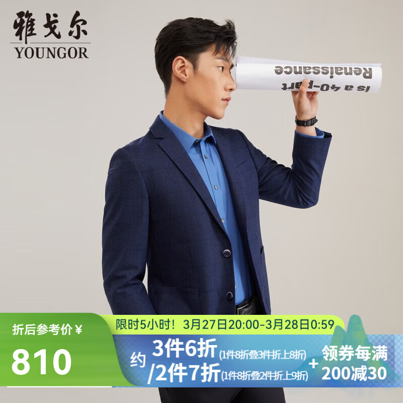 雅戈?duì)枺╕OUNGOR）單西男一粒單排扣修身版休閑西服男西服外套羊毛混紡舒適易打理 VXXX215103FLY藏青 170/92A