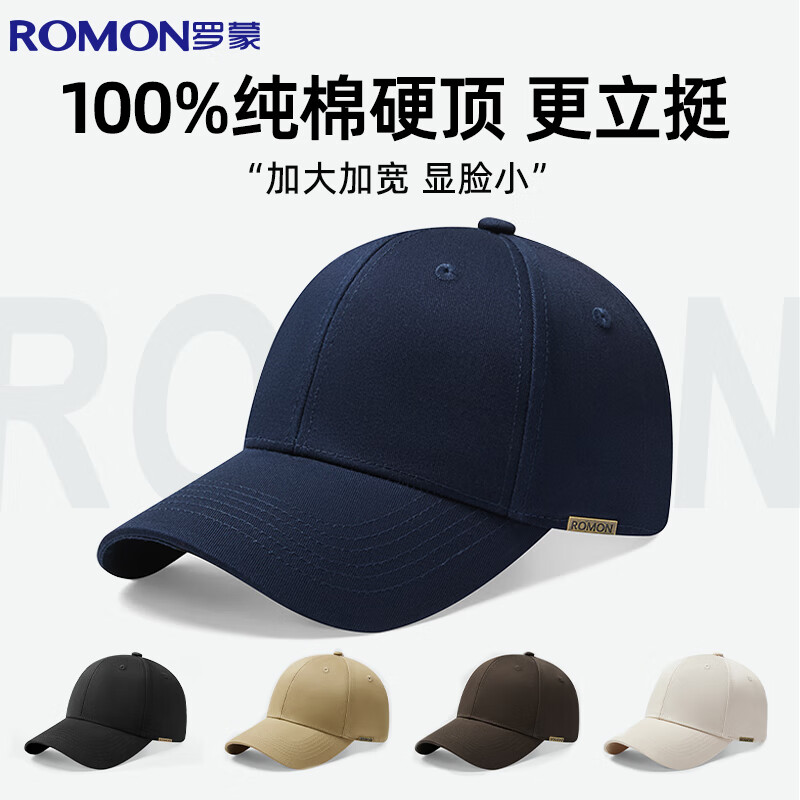 罗蒙棒球帽子男士大头围四季通用时尚休闲显脸小百搭防晒太阳鸭舌帽女