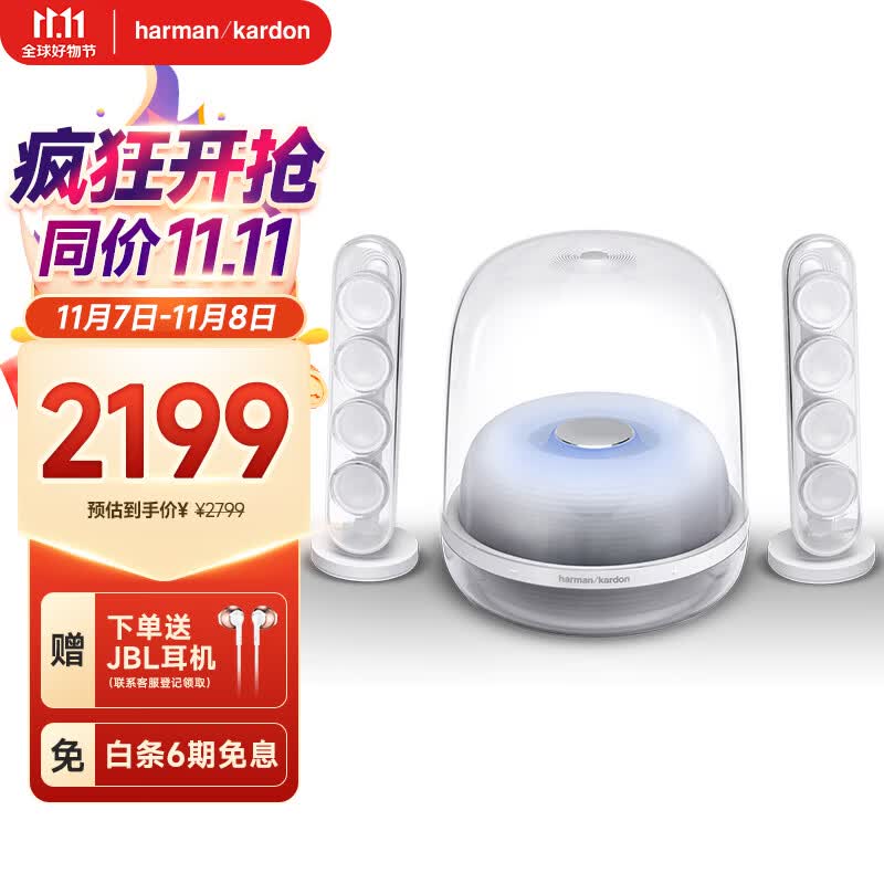 哈曼卡顿 音乐水晶四代  全新一代桌面蓝牙音箱  下沉式低音炮 环形指示灯效 电视电脑音响 SoundSticks4代怎么样,好用不?