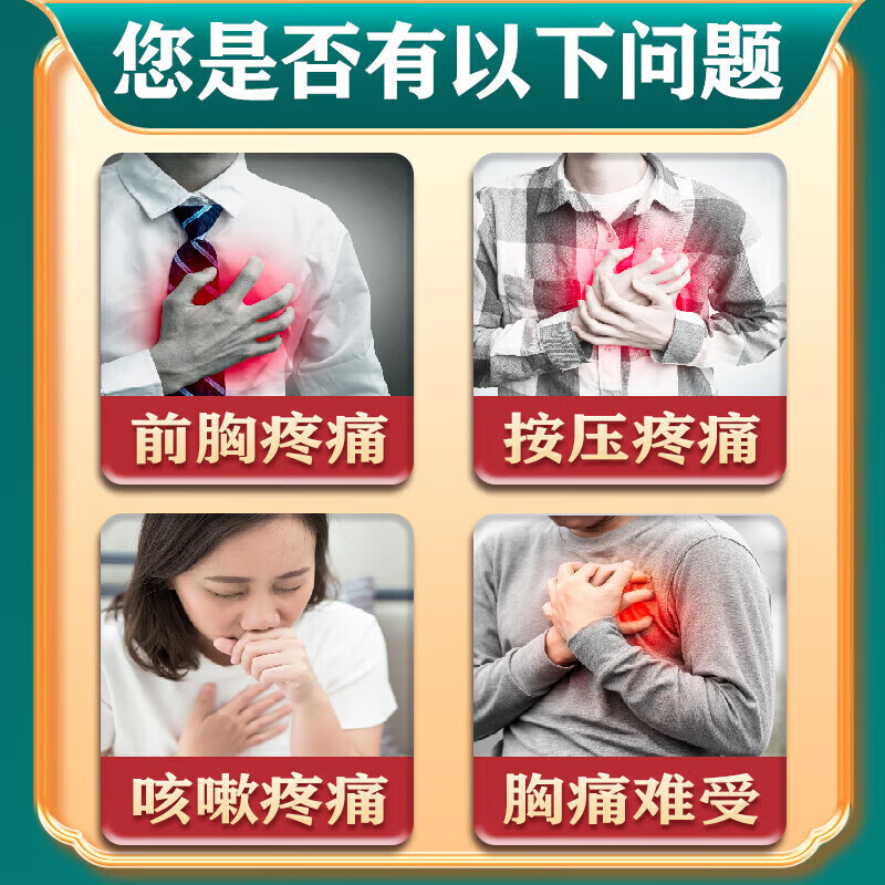 [百派]五灵止痛胶囊 0.3g*20粒 2盒装 治胸痛的药 胸肋软骨炎肋骨炎药肋骨炎肋间神经痛消肿胸椎外翻凸起胸口闷胀疼痛 胸口痛止痛