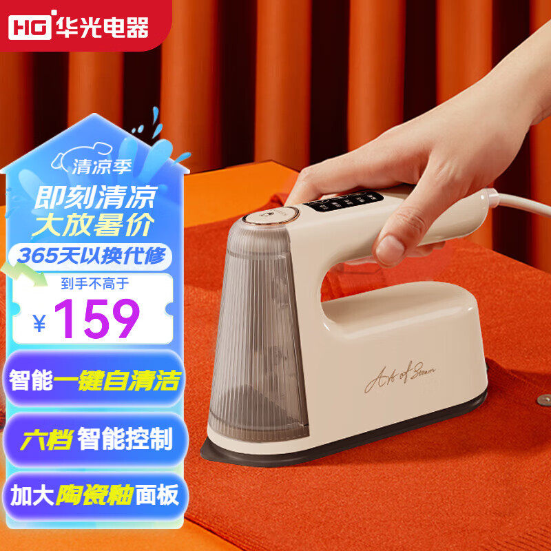 华光电器华光手持挂烫机家用熨烫机蒸汽挂烫机超大陶瓷面板挂烫机一键