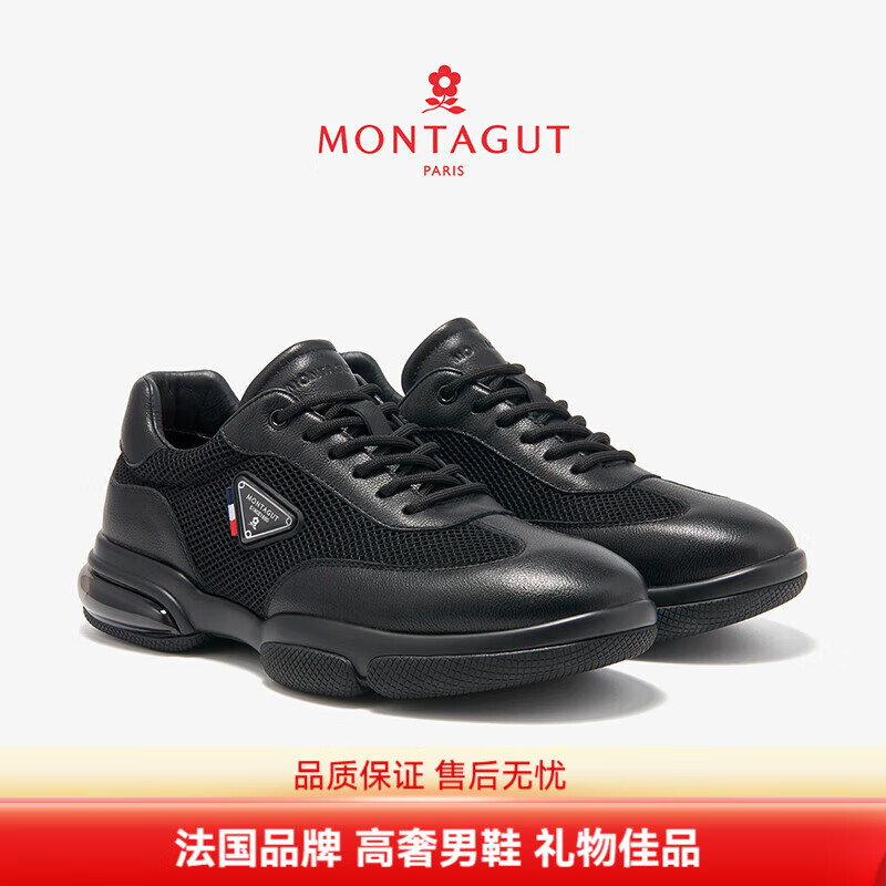 梦特娇法国品牌运动鞋男厚底男士鞋子百搭防滑耐磨跑步鞋男黑色高端
