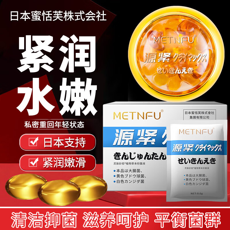 缩丨阴女人私密紧致进口生直器品正店旗舰私处私密当天缩同房事用