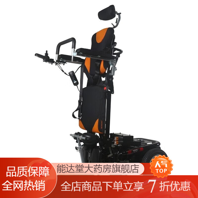 威之群电动轮椅 可站立电动轮椅智能全自动多功能老人残疾人儿童定制