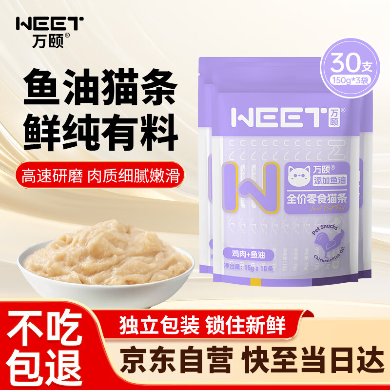 ����è��ʳè��15g*30֧װ��è��è����������ë����èʪ��