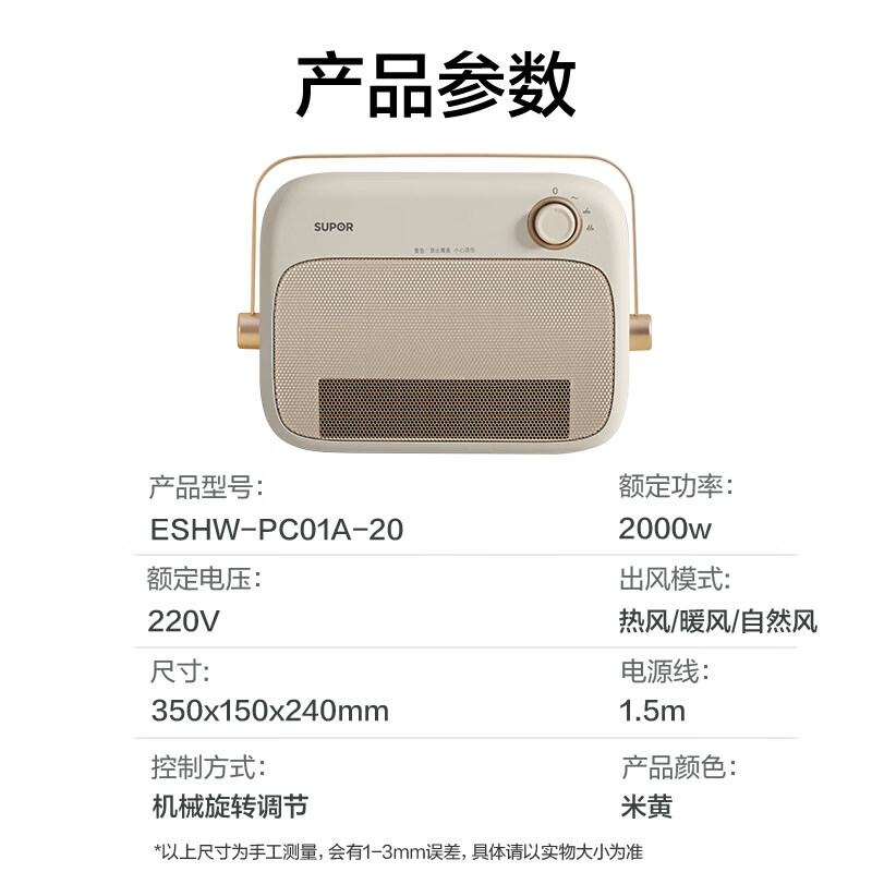 苏泊尔(SUPOR)浴室暖风机取暖器家用石墨烯电暖气台式壁挂IPX2级防水电暖器居浴冷暖两用卧室办公室台式热风机 【台式&壁挂】石墨烯 | 浴室暖风机